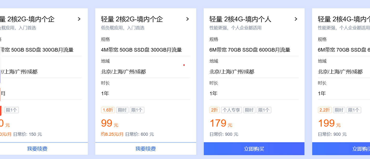 服务器截图 2024-12-20 113946.png